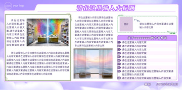 紫色系列宣传展板-1