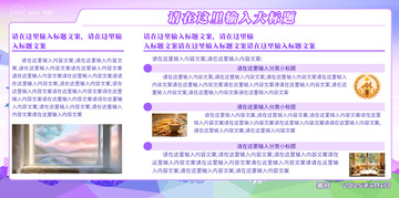 紫色系列宣传展板-4