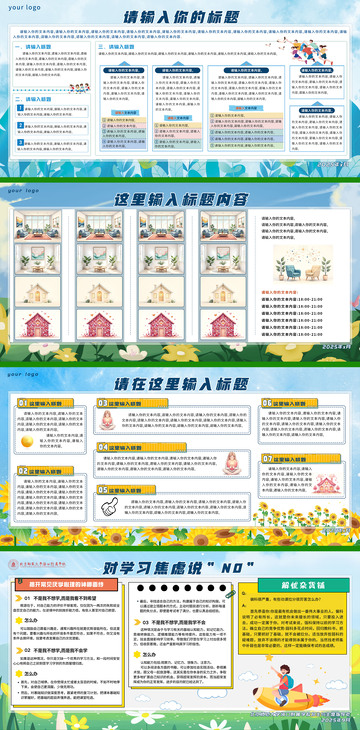 蓝色系列宣传展板合集(共四张)