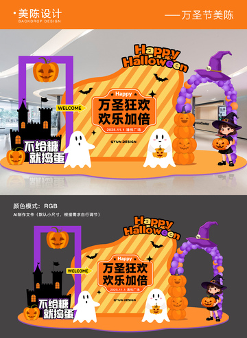 万圣节美陈拍照框