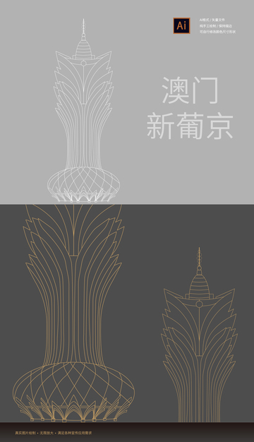 澳门新葡京建筑线稿设计图