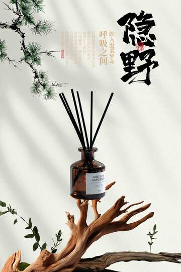 中式香薰摆件宣传海报