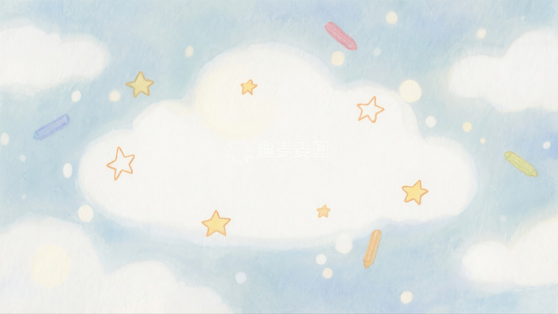 高清大图下载【趣麦麦图】云朵星星蜡笔手绘插画