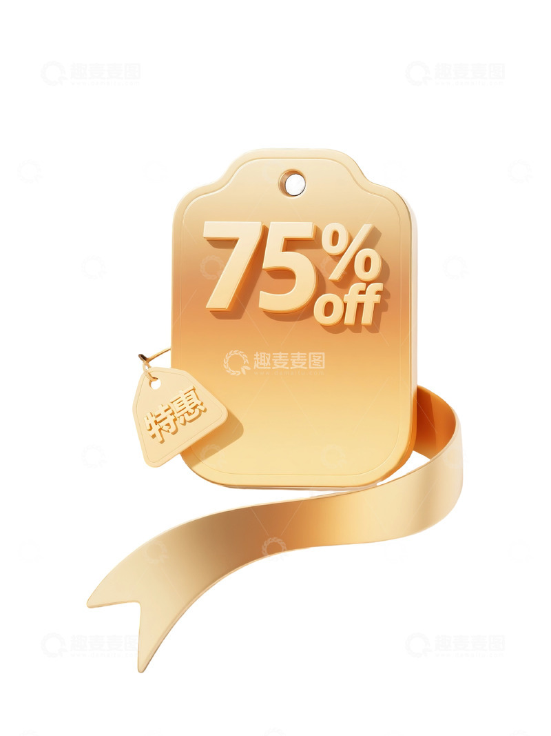 高清大图下载【趣麦麦图】75金色吊牌折扣标签