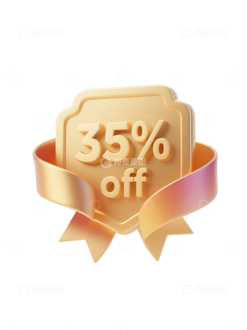 高清大图下载【趣麦麦图】35渐变盾牌形折扣标签