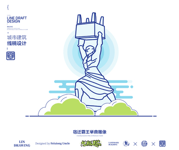 宿迁霸王举鼎雕像城市地标矢量建筑线描海报