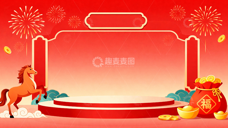 高清大图下载【趣麦麦图】马年喜庆节日背景9