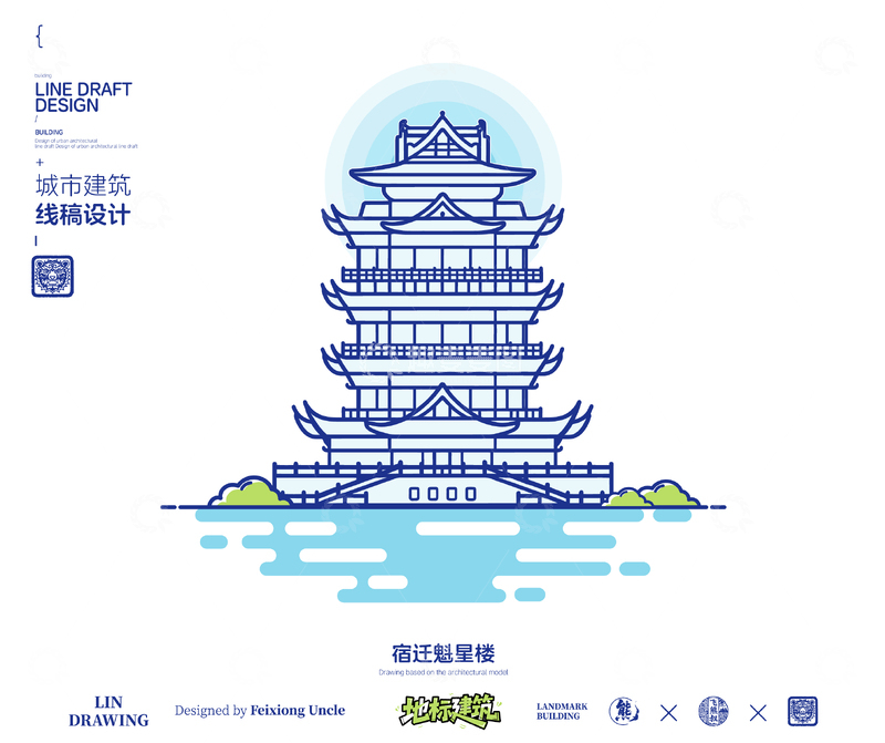 源文件下载【趣麦麦图】-宿迁魁星楼城市地标矢量建筑线描海报