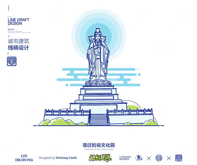 源文件下载【趣麦麦图】-宿迁妈祖文化园城市地标矢量建筑线描海报