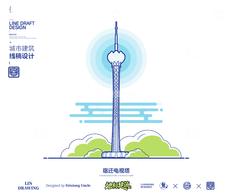 源文件下载【趣麦麦图】-宿迁电视塔城市地标矢量建筑线描海报