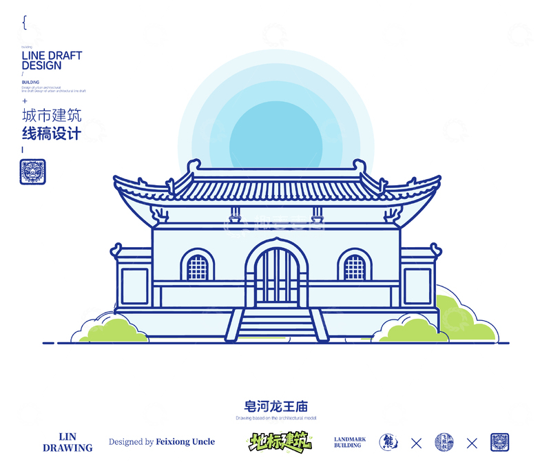 源文件下载【趣麦麦图】-宿迁皂河龙王庙城市地标矢量建筑线描海报