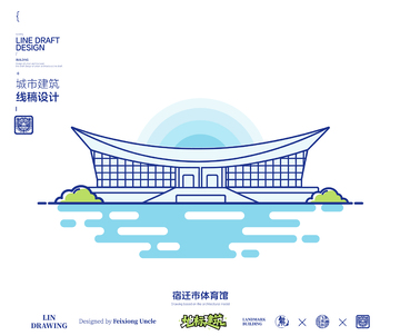 宿迁市体育馆城市地标矢量建筑线描海报