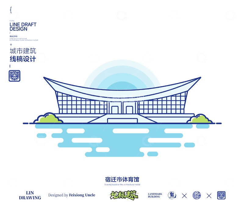源文件下载【趣麦麦图】-宿迁市体育馆城市地标矢量建筑线描海报