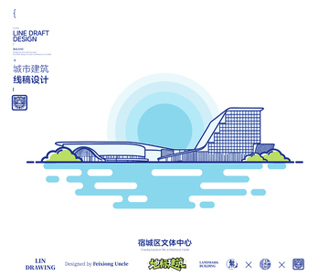 宿城区文体中心城市地标矢量建筑线描海报