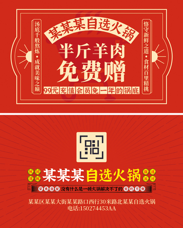 美食代金券优惠券开业活动宣传卡片