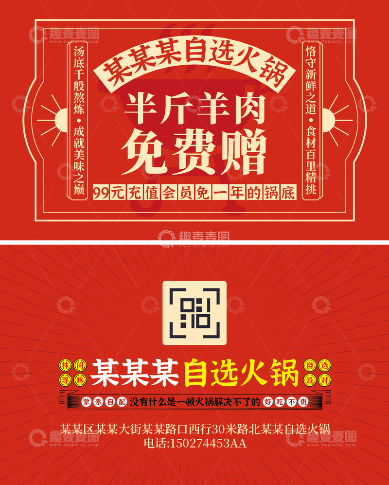 美食代金券优惠券开业活动宣传卡片