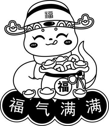 卡通福娃福气满满图片