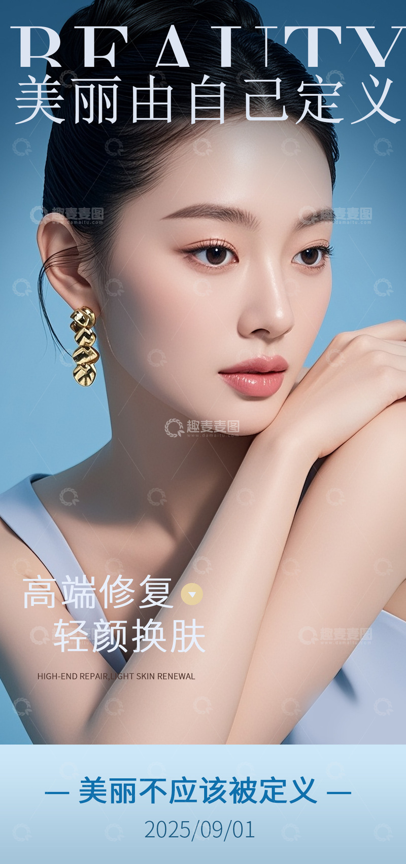 美妆宣传海报模特展示