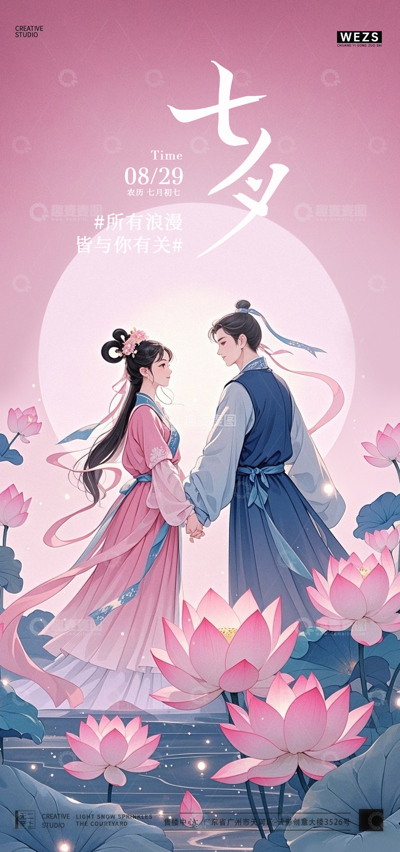 源文件下载【趣麦麦图】-古风七夕浪漫插画