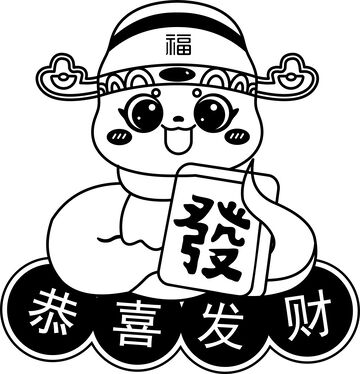 卡通熊猫招财进宝贴图设计素材