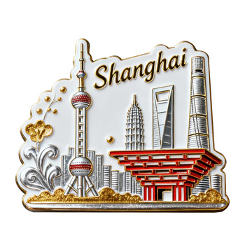 上海纪念冰箱贴