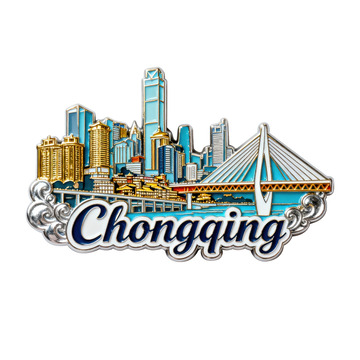 重庆纪念冰箱贴