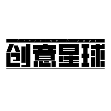 黑白色调创意星球标识设计