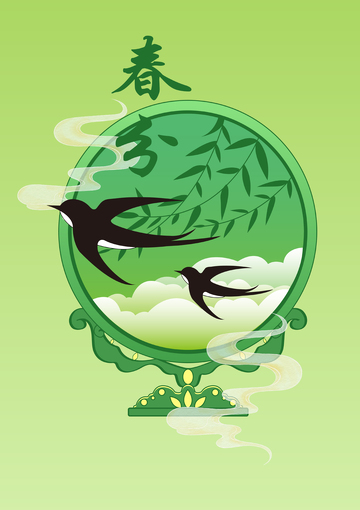 二十四节气春分海报设计