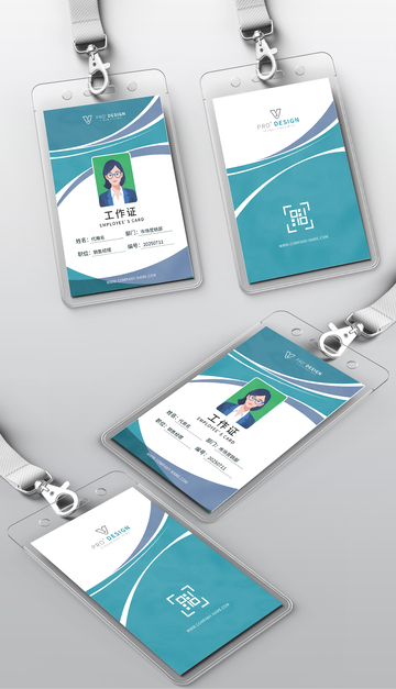 企业工作证设计