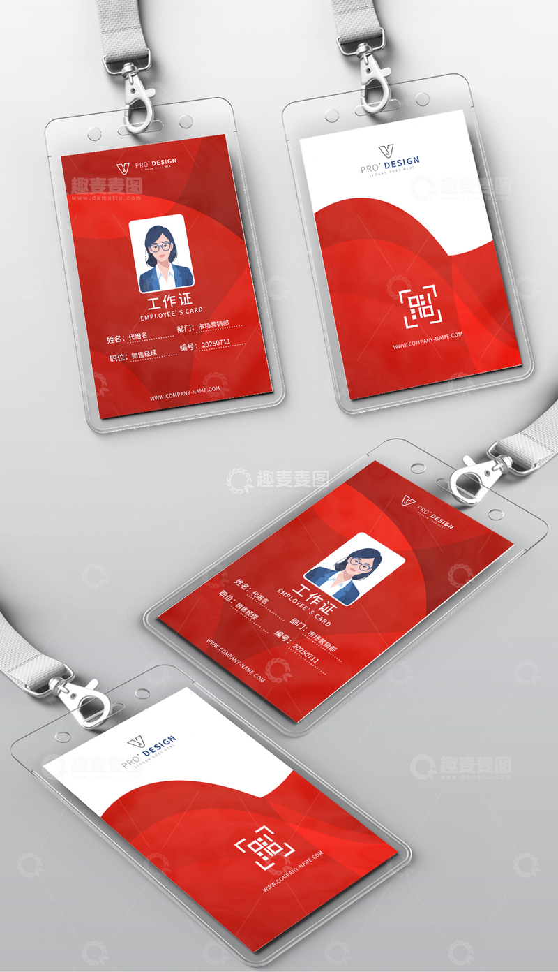 红色员工工作证