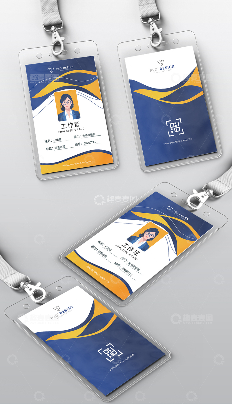 源文件下载【趣麦麦图】公司工作证设计模板