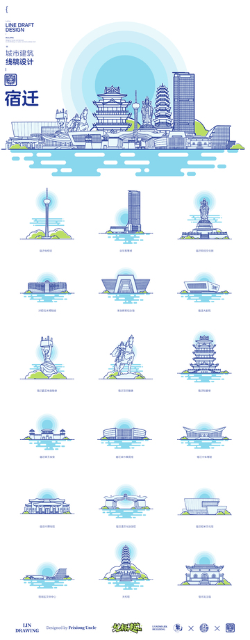 江苏宿迁城市地标矢量建筑线描海报