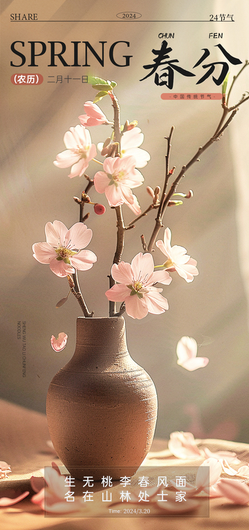 春日花瓶桃花装饰画