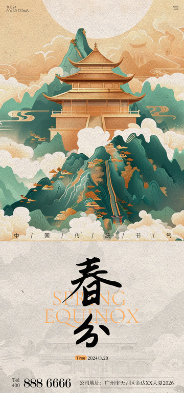 古风水墨春节建筑海报设计素材