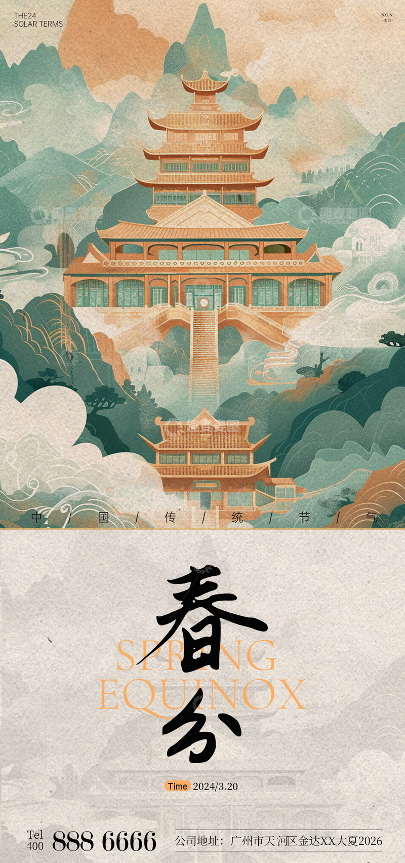 古风春季节日海报设计模板