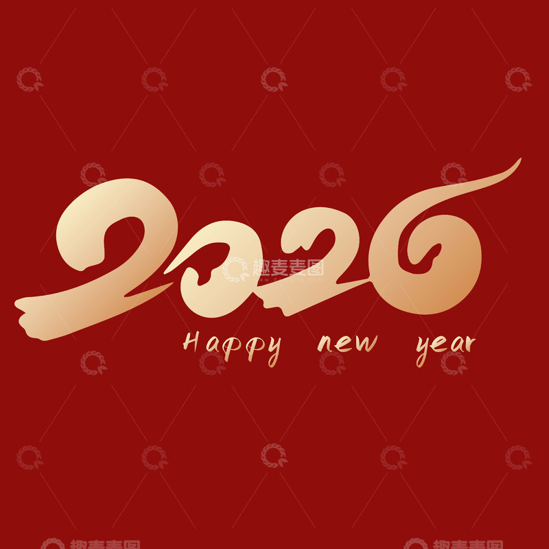 2026马年艺术字