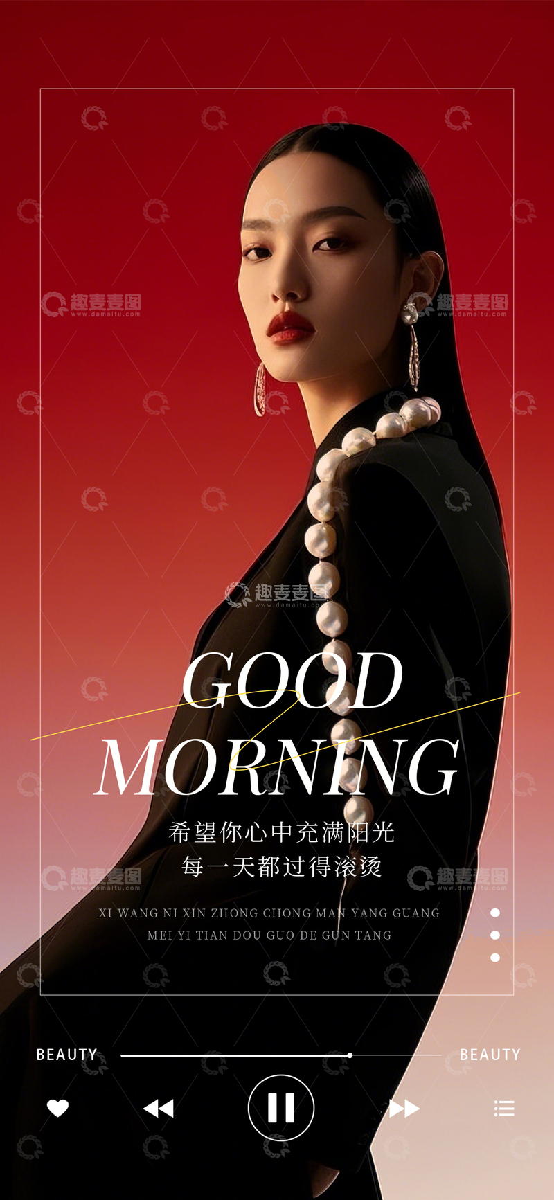 优雅早安祝福时尚海报