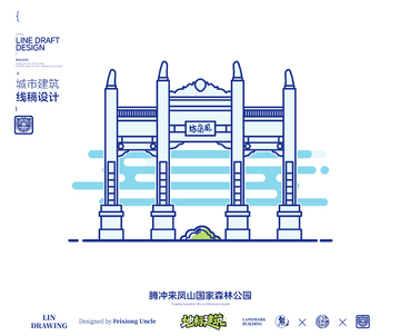 腾冲来凤山森林公园城市地标矢量建筑线描