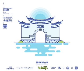 腾冲和顺古镇城市地标矢量建筑线描海报