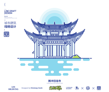 腾冲回龙寺城市地标矢量建筑线描海报