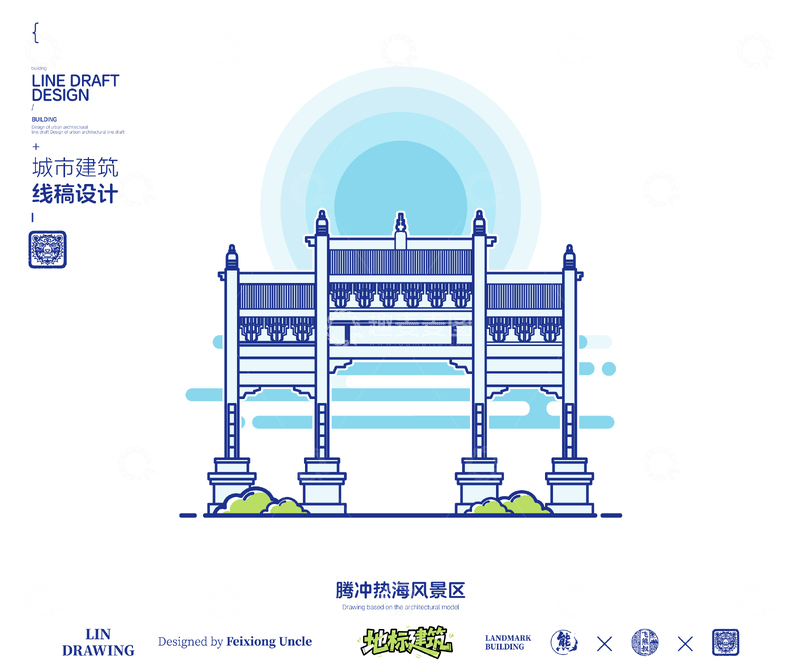 源文件下载【趣麦麦图】-腾冲热海风景区城市地标矢量建筑线描