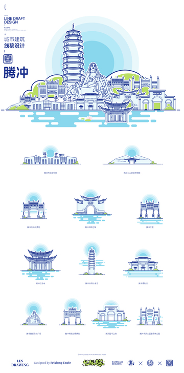 云南腾冲城市地标矢量建筑线描海报