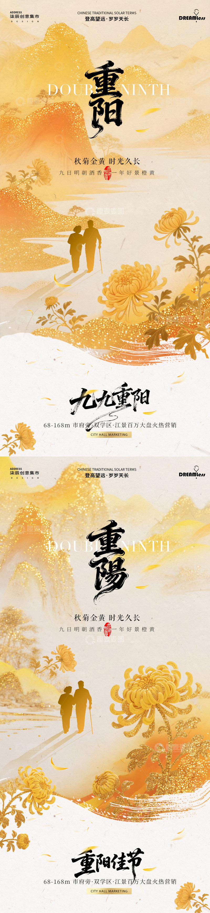 重阳节中式山水插画海报