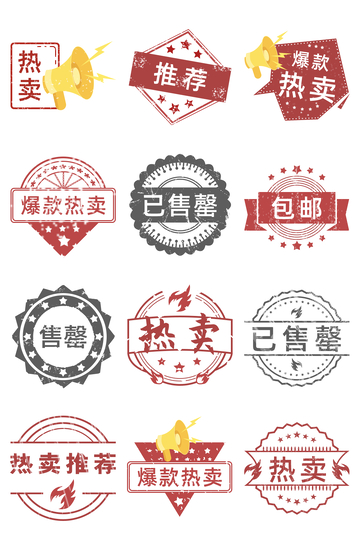 复古风格促销标签设计素材