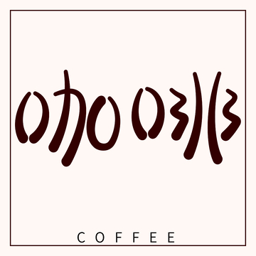 咖啡艺术字标志设计