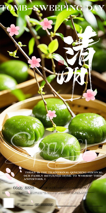 清明青团美食摄影设计素材
