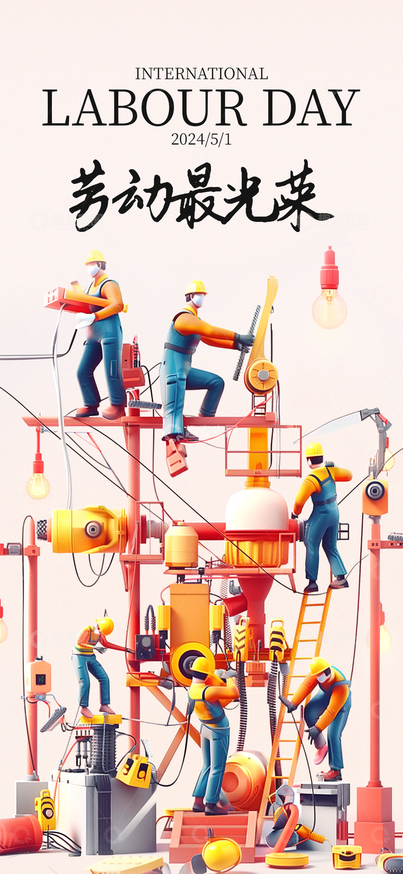 源文件下载【趣麦麦图】-国际劳动节工人建设场景插画