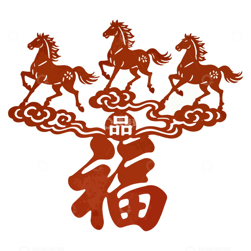 源文件下载【趣麦麦图】三马祥云福字剪纸艺术