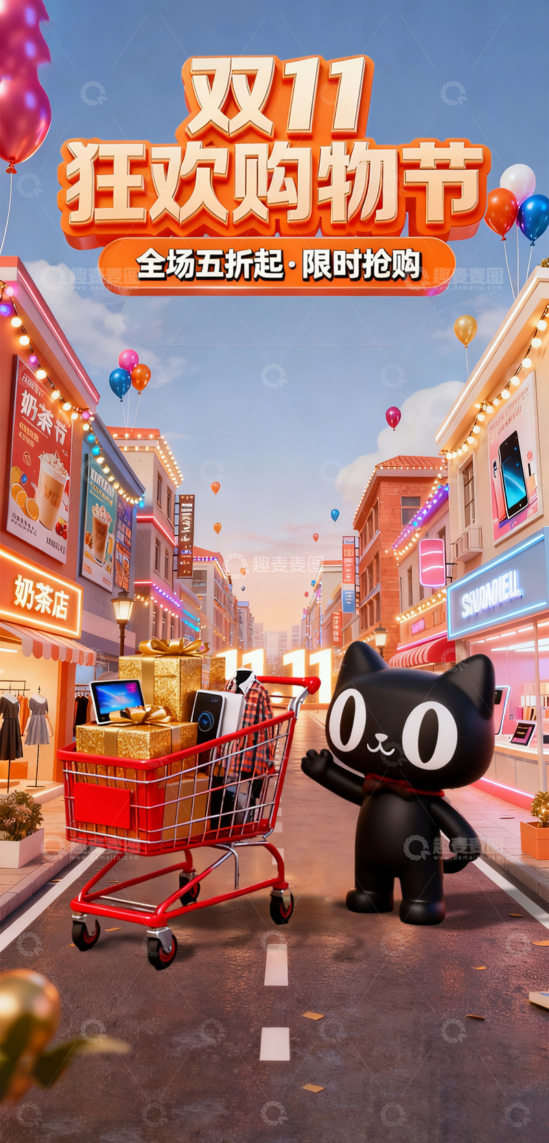 源文件下载【趣麦麦图】3D立体卡通人物双11购物节电商海报5