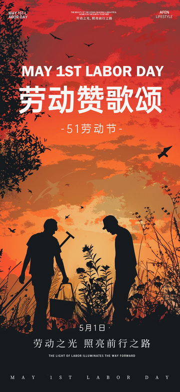 劳动节宣传海报设计素材